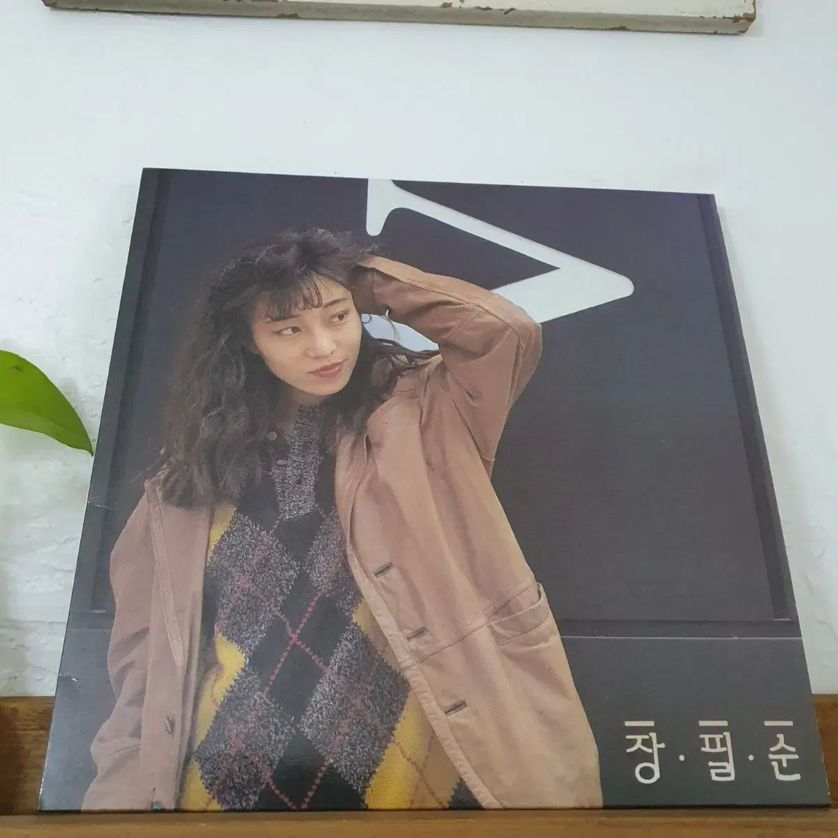 장필순1집 LP  1989    어느새     내작은가슴속에