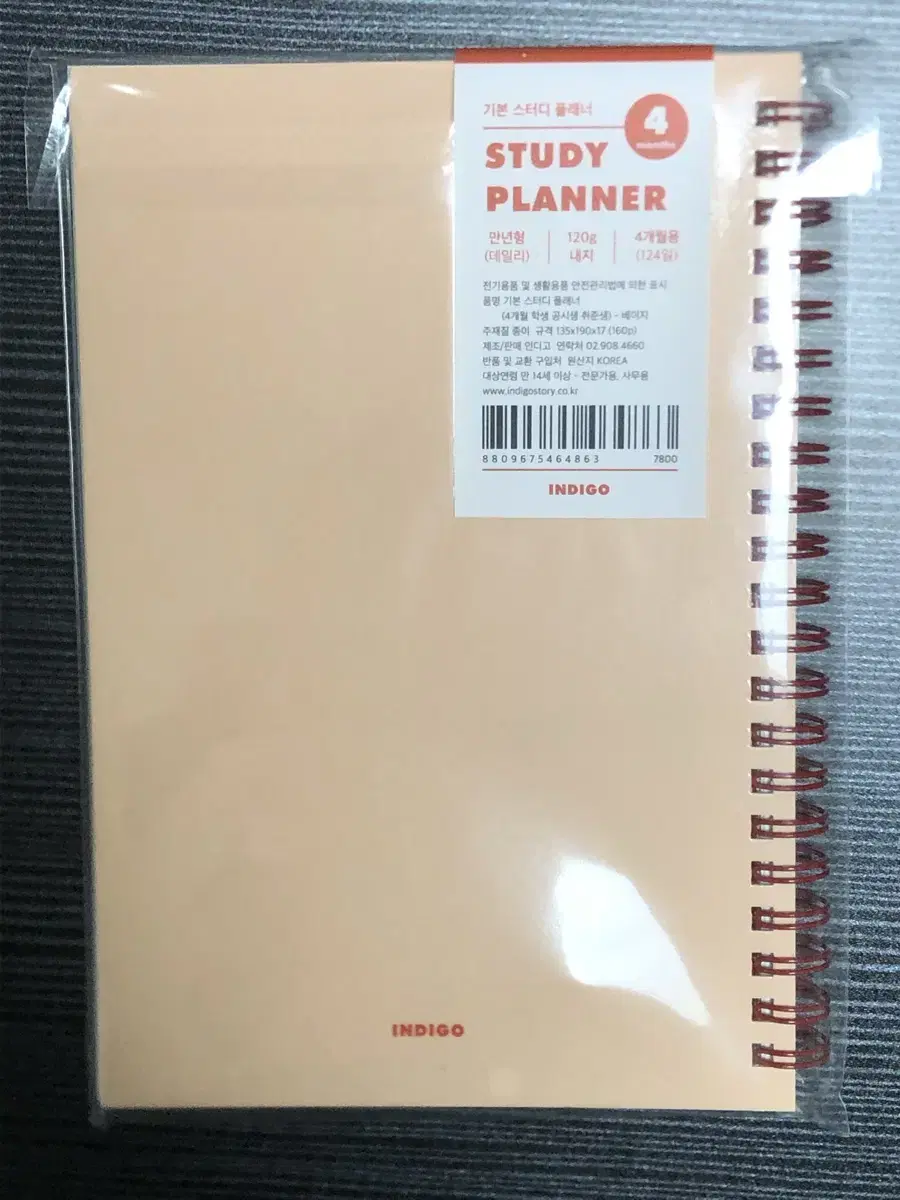 StudyPlanner 4 months