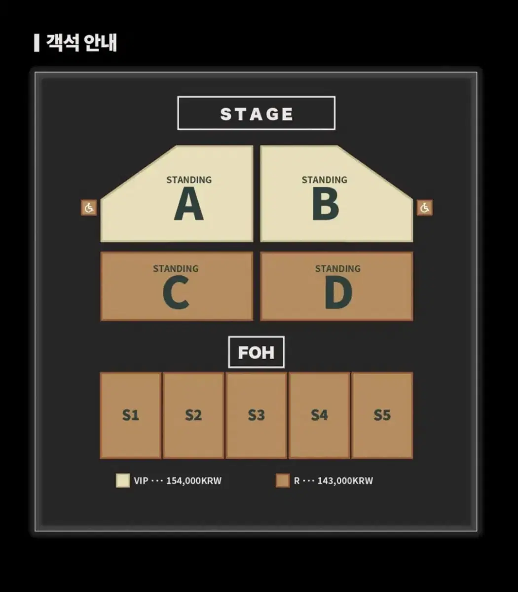 알렌워커 내한 VIP A구역 7xx번대 단석 판매