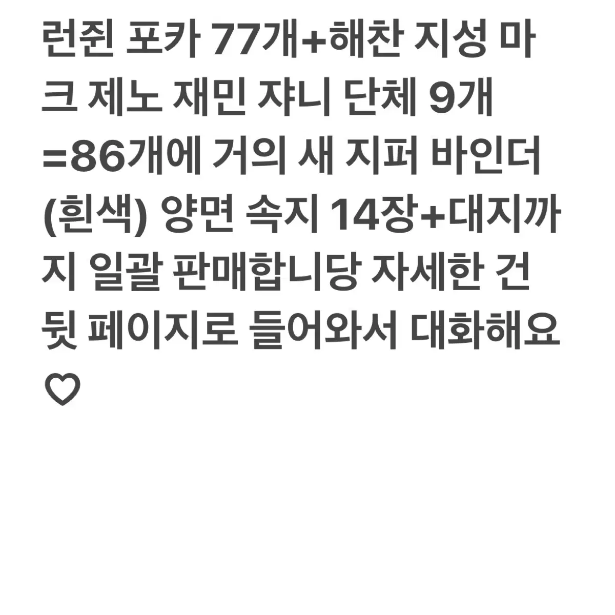 엔시티 포카 판매