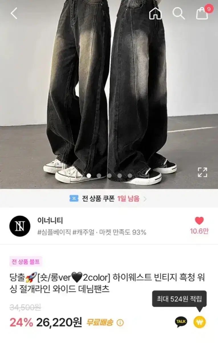 이너니티 흑청 데님 팬츠 흑청 숏 S