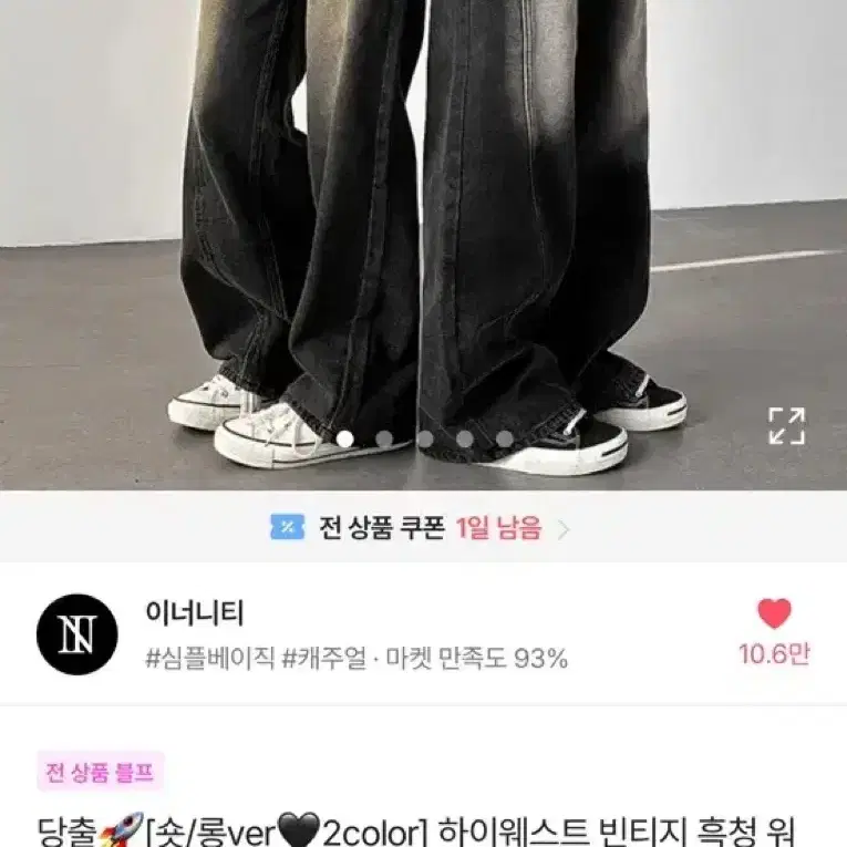 이너니티 흑청 데님 팬츠 흑청 숏 S