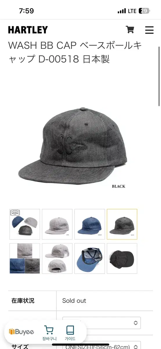 THE H.W. DOG & CO WASHED BB CAP 블랙