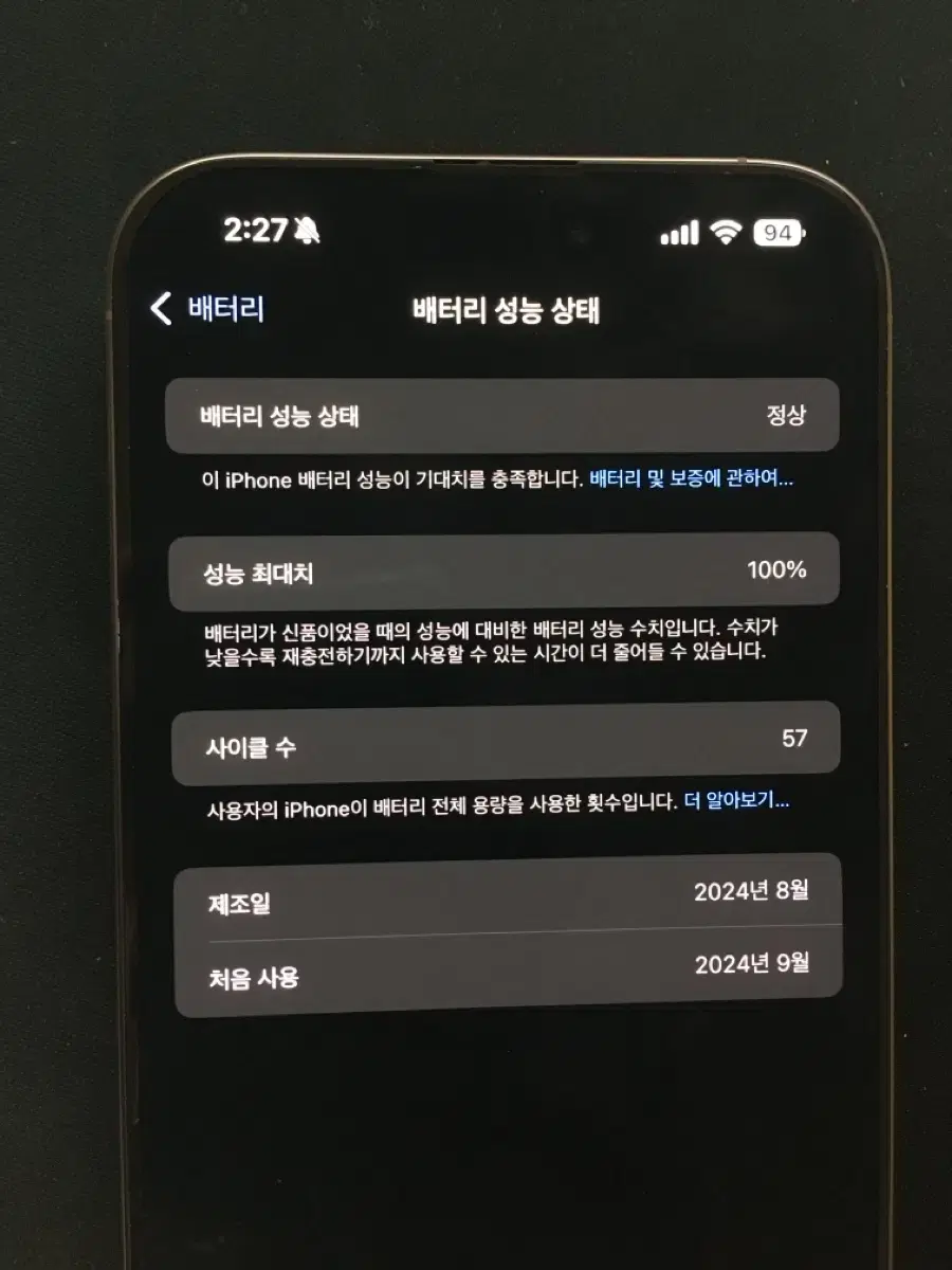 s급 아이폰 16 프로맥스 256기가 데저트 티타늄 팝니다!!