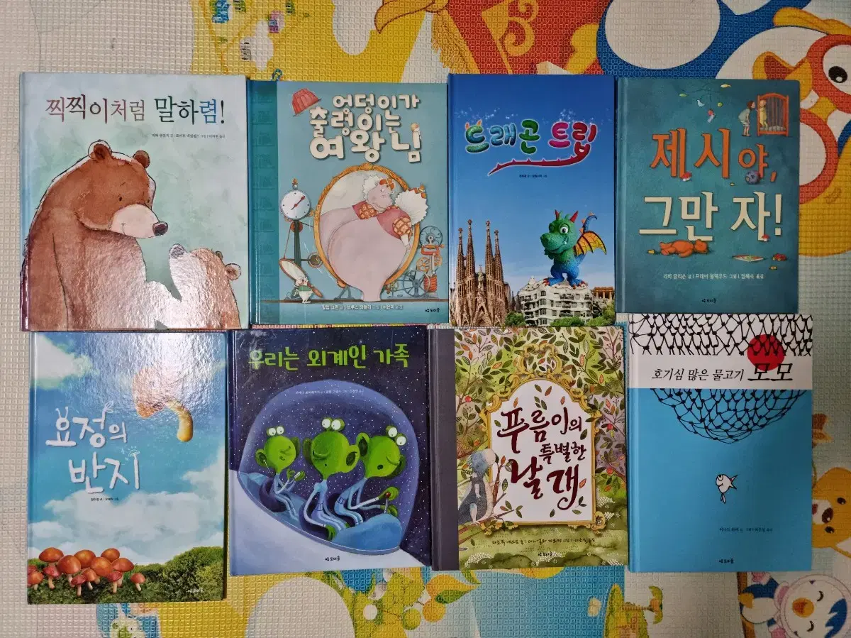 도미솔 + 사파리  창작동화책 영유아책