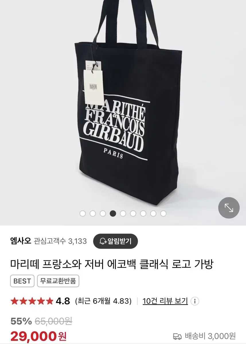 마리떼클래식로고데님에코백 (미개봉새상품)