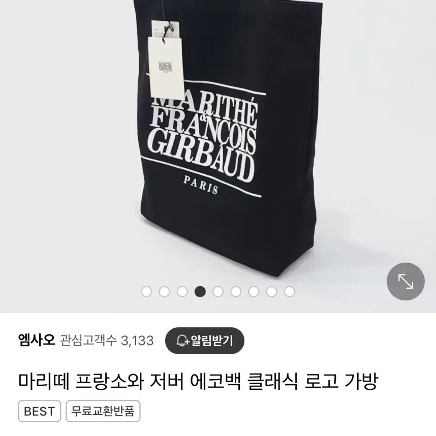 마리떼클래식로고데님에코백 (미개봉새상품)