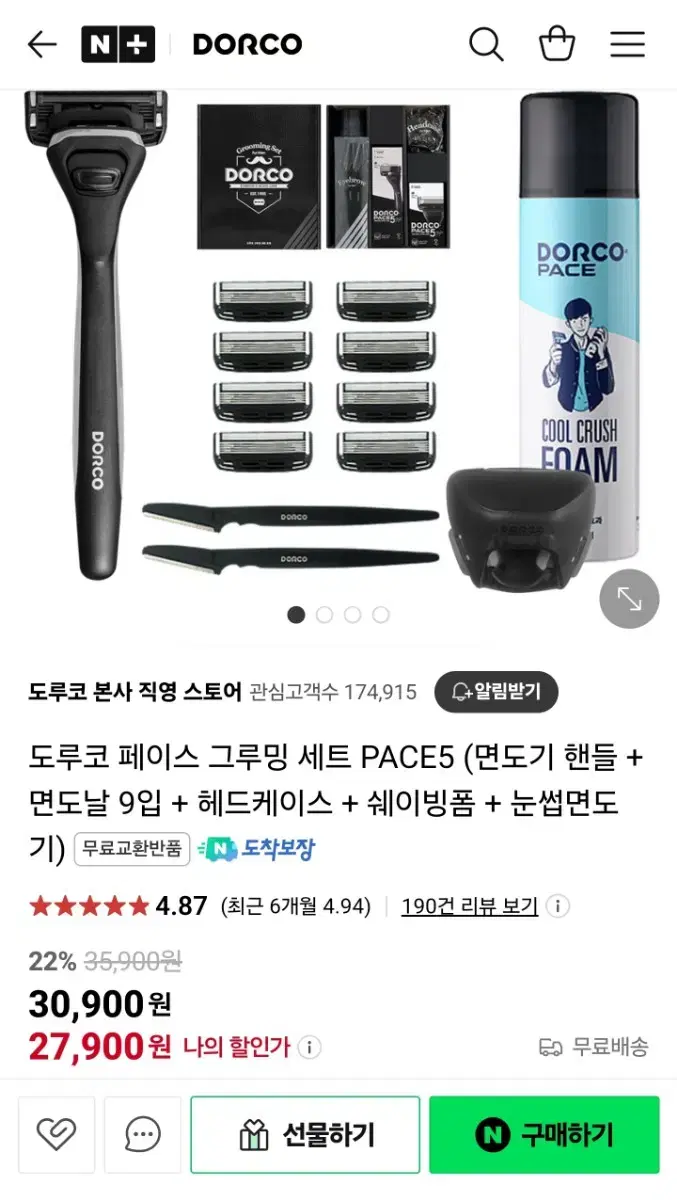 도루코 면도기 그루밍 셋트 2개