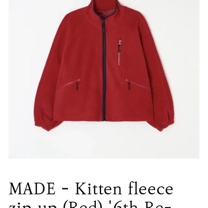 [새상품] 셀리앤리옹 MADE - Kitten fleece zip up