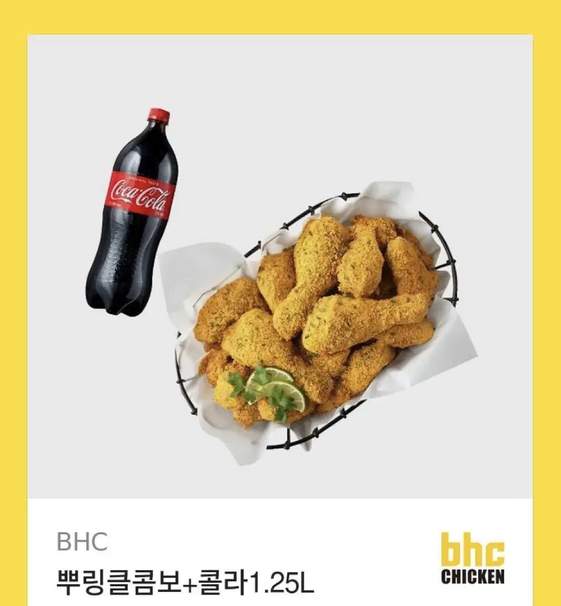 뿌링클 기프티콘 팔아요