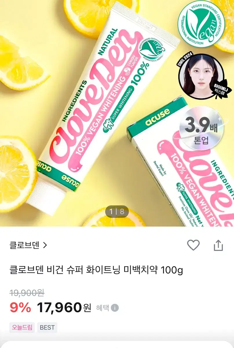 클로브덴 올리브영 화이트닝 미백 치약