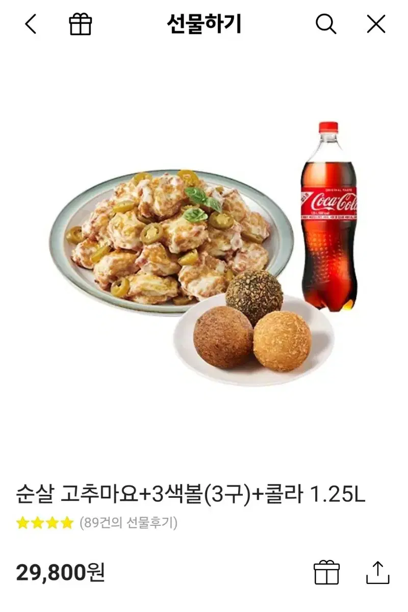 푸라닭) 고추 마요+3색 치즈볼+1.25콜라 팝니다.