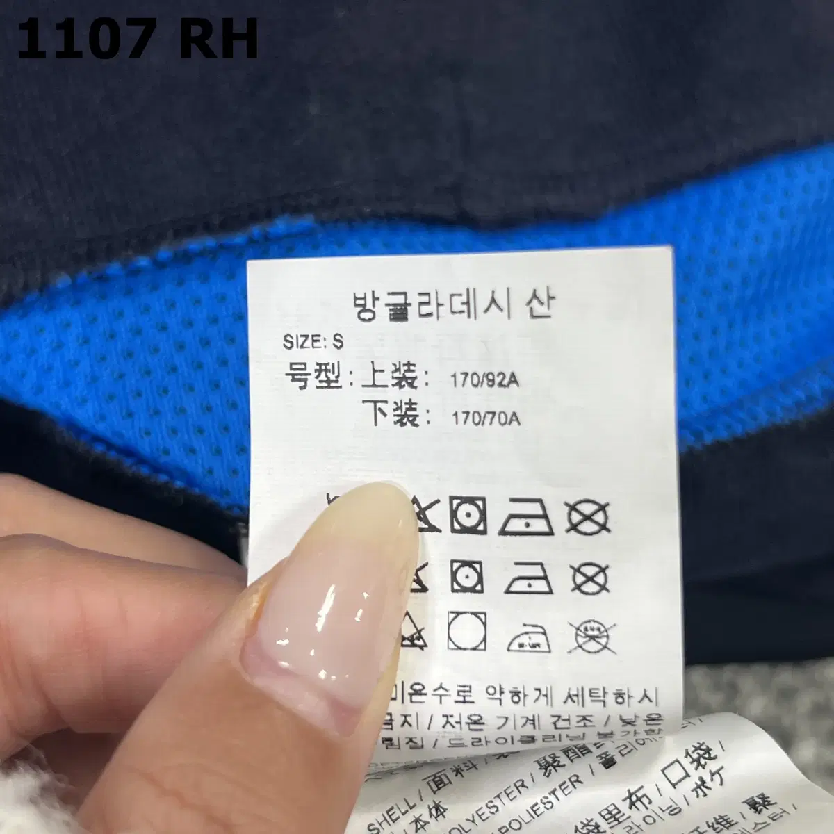 [US-S] 푸마 남성 기능성 트레이닝 저지 자켓 1107RH