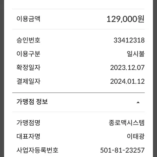 아이폰12  64기가 화이트 S+급 팝니다