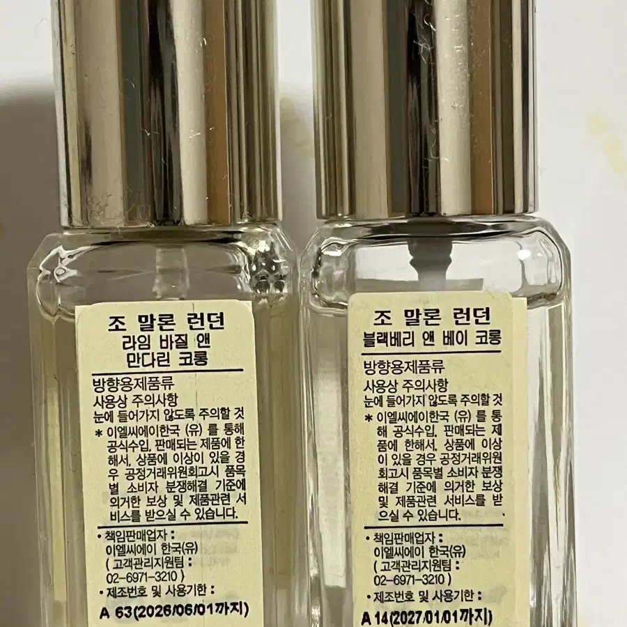 조말론 코롱 9ml