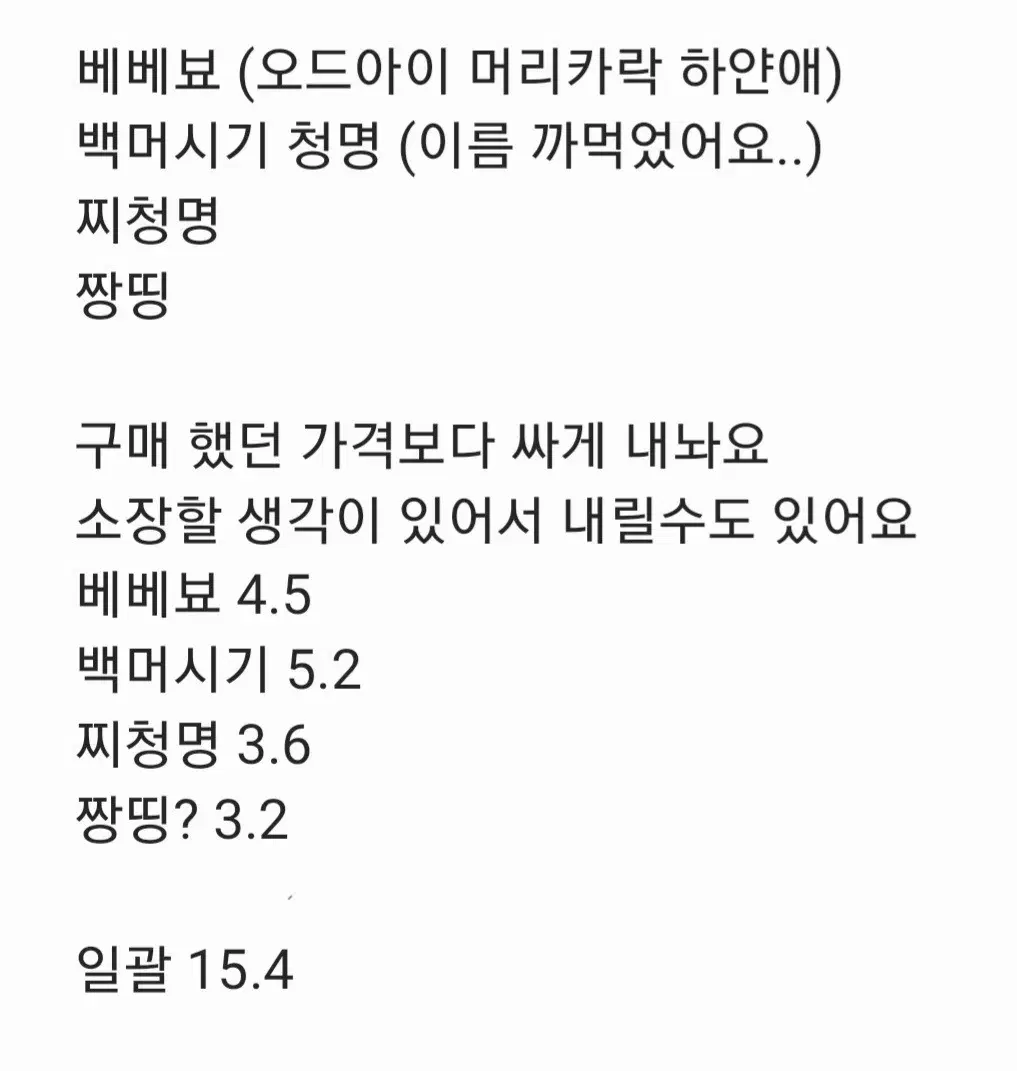 화산귀환 청명 10깅인형 일괄