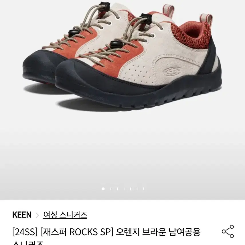 킨 keen 재스퍼 락스 sp 베이크드 클레이 240