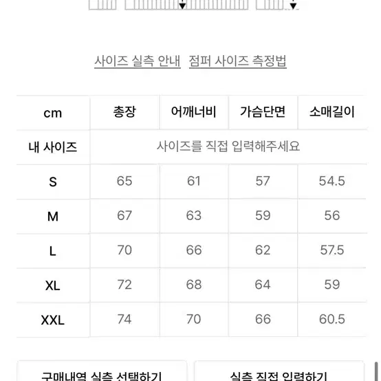 인플레이션 게임 스타디움 자켓