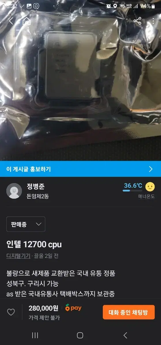 Intel 12700, 패트리어트 ddr5 16g x 2ea