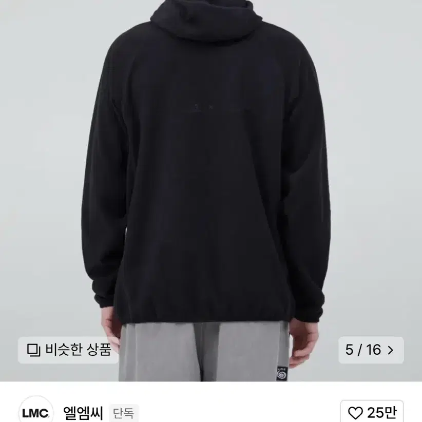 LMC 바라클라바 플리스 후드