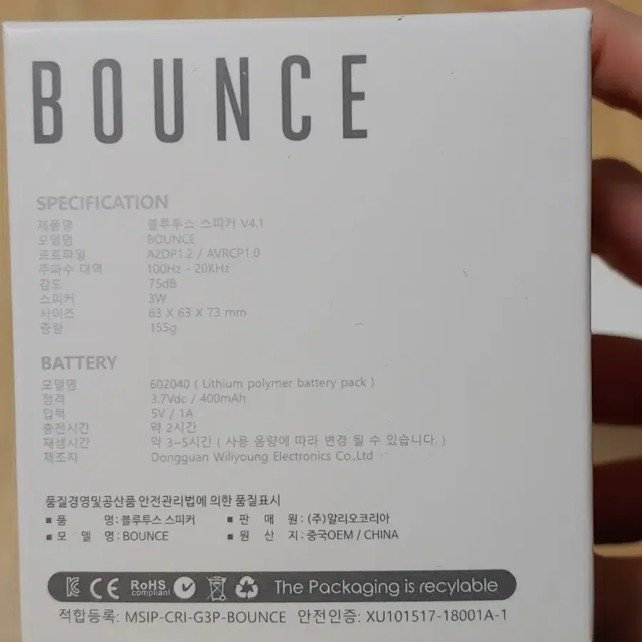 [미개봉] 알리오 BOUNCE 블루투스 스피커