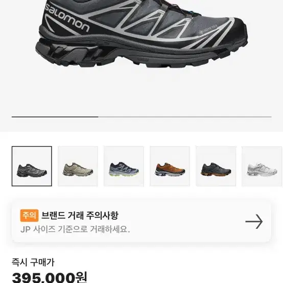 살로몬 XT-6 고어텍스 블랙 에보니 265