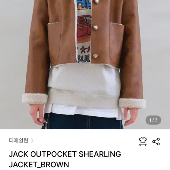 더애쉴린 숏무스탕 JACK OUTPOCKET SHEARLING JACKE