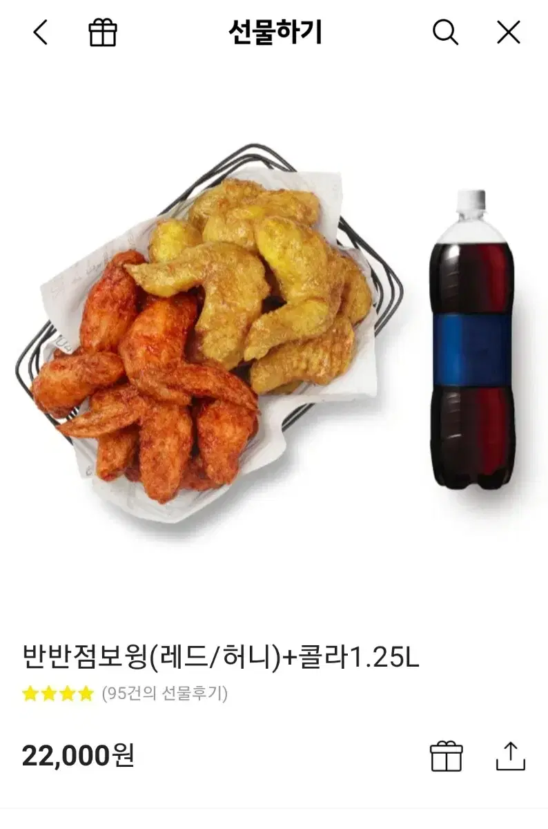 교촌 반반점보윙  (레드ㅡ허니)+콜라1.25