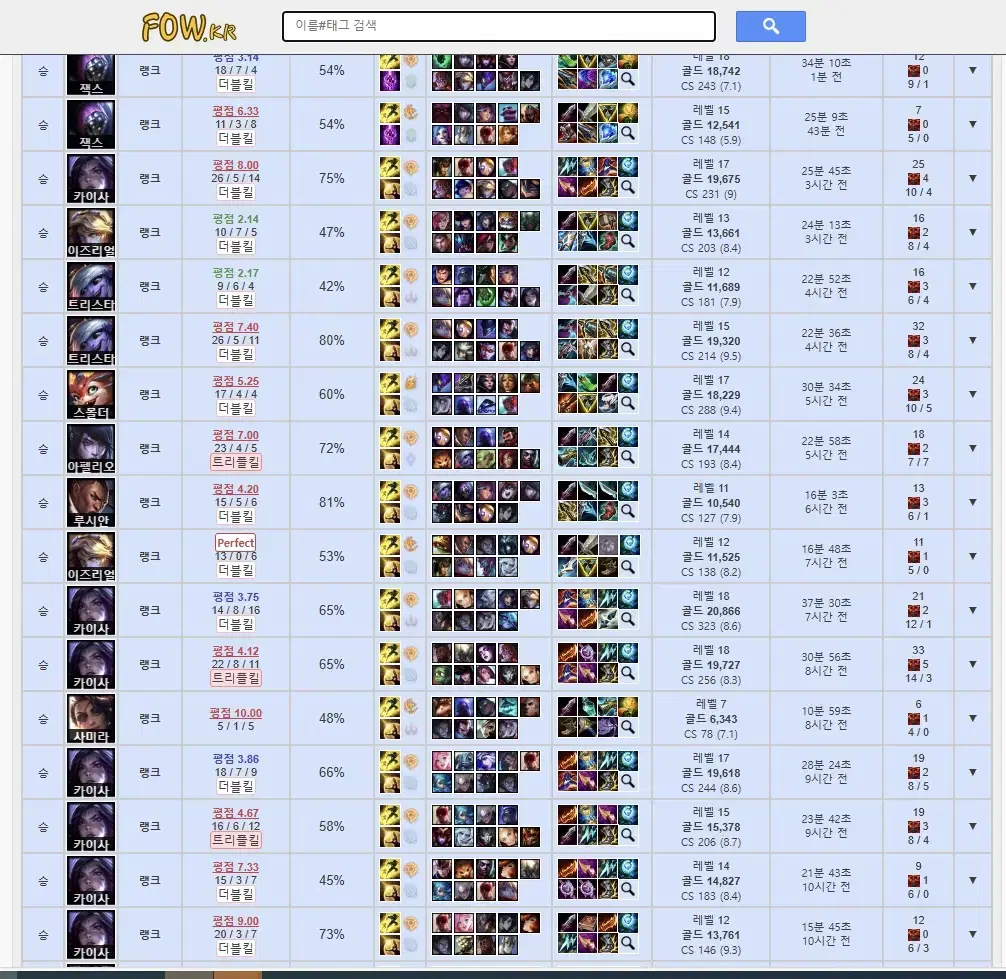 C1 후기1위 리그오브레전드 LOL 무사고챌린저 개인상점