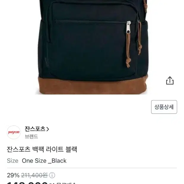 잔스포츠 백팩