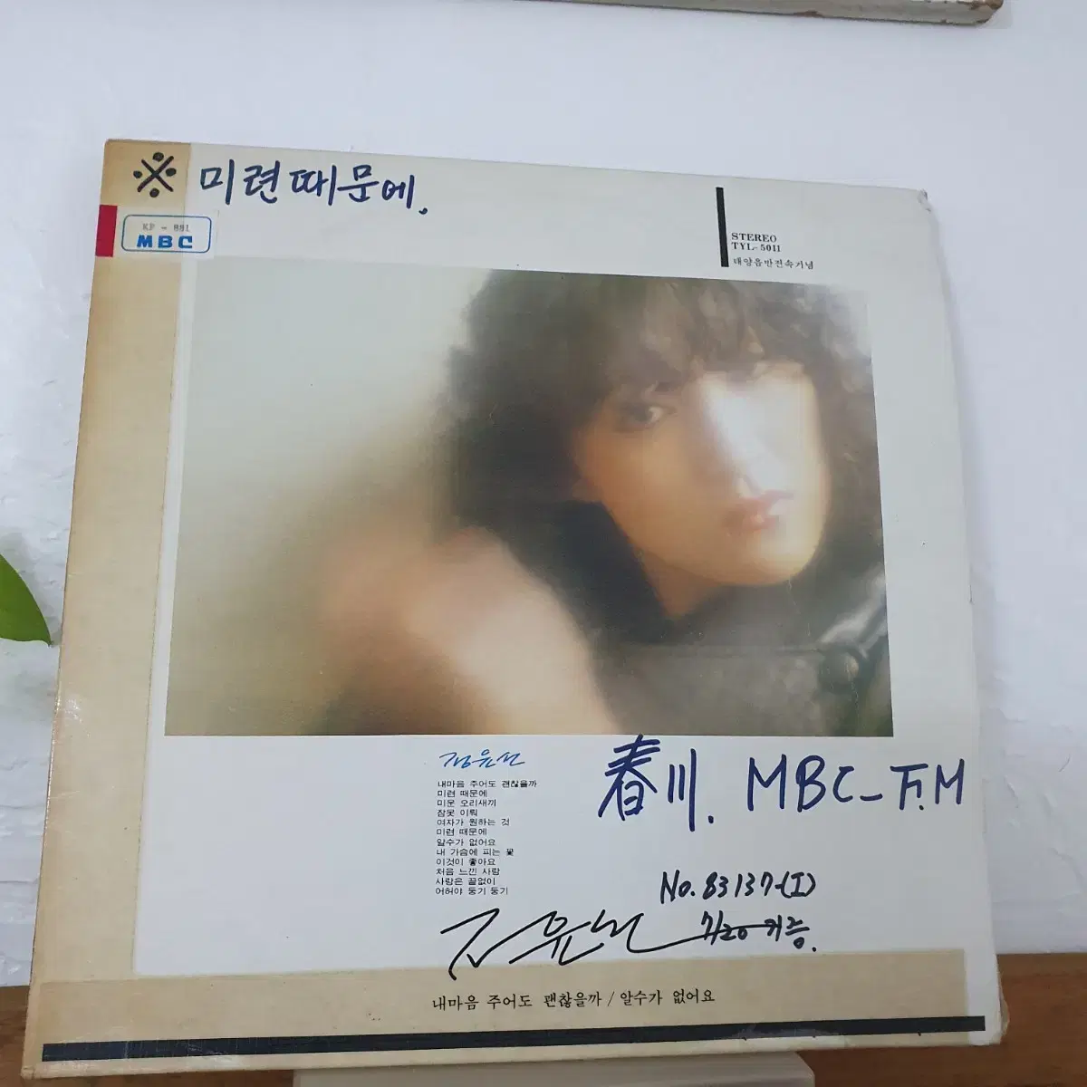 정윤선 LP 1982