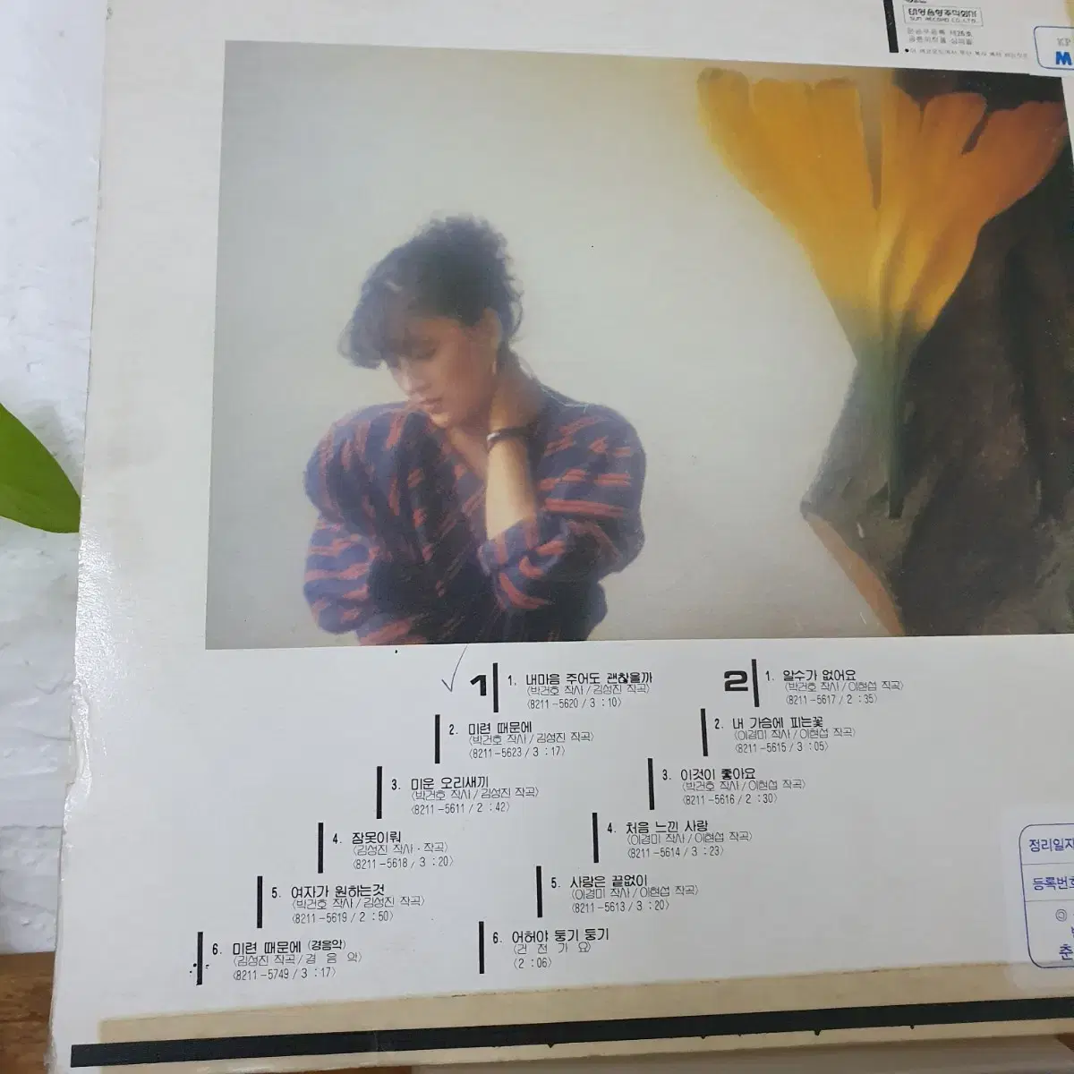 정윤선 LP 1982