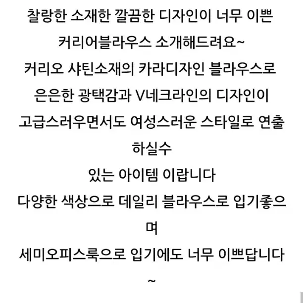 레이크브릿바이레코브] 커리어블라우스 실크 쉬폰