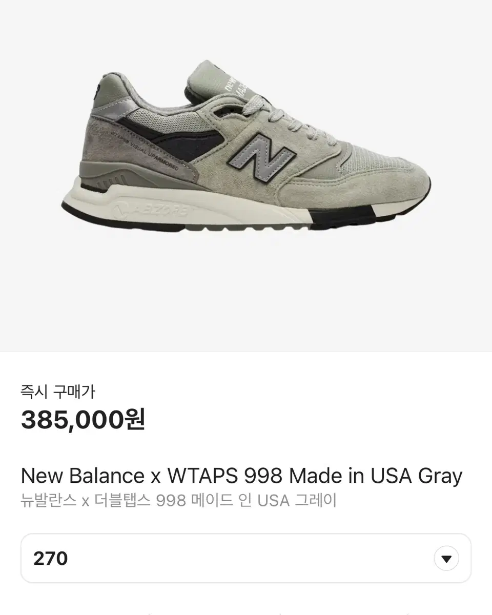 뉴발란스 더블탭스 wtaps 998 270