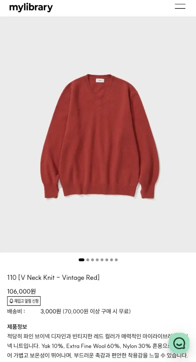 마이라이브러리V Neck Knit - Vintage Red(라지)