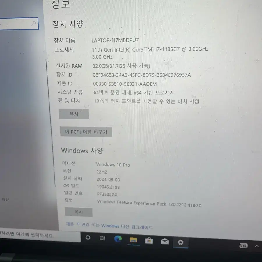 레노버 씽크패드x1 9세대 팝니다