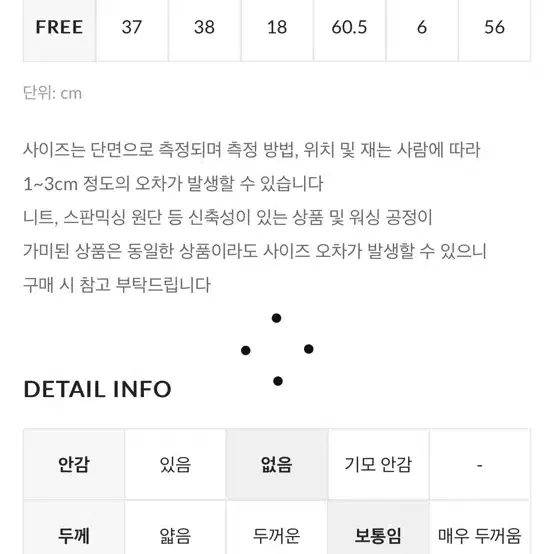 커먼유니크 골지니트