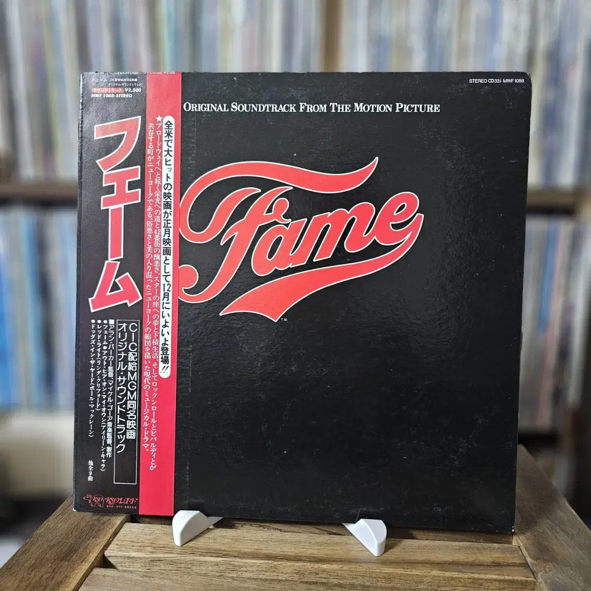 허무1 (OST) 아이린 카라  Fame OST LP