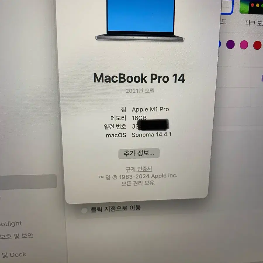 맥북프로 14인치 판매 M1pro 16메모리512GB 찍힘있음 급처