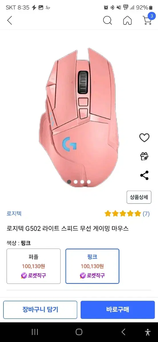 로지텍 G502 라이트 핑크 무선 마우스 팝니다.