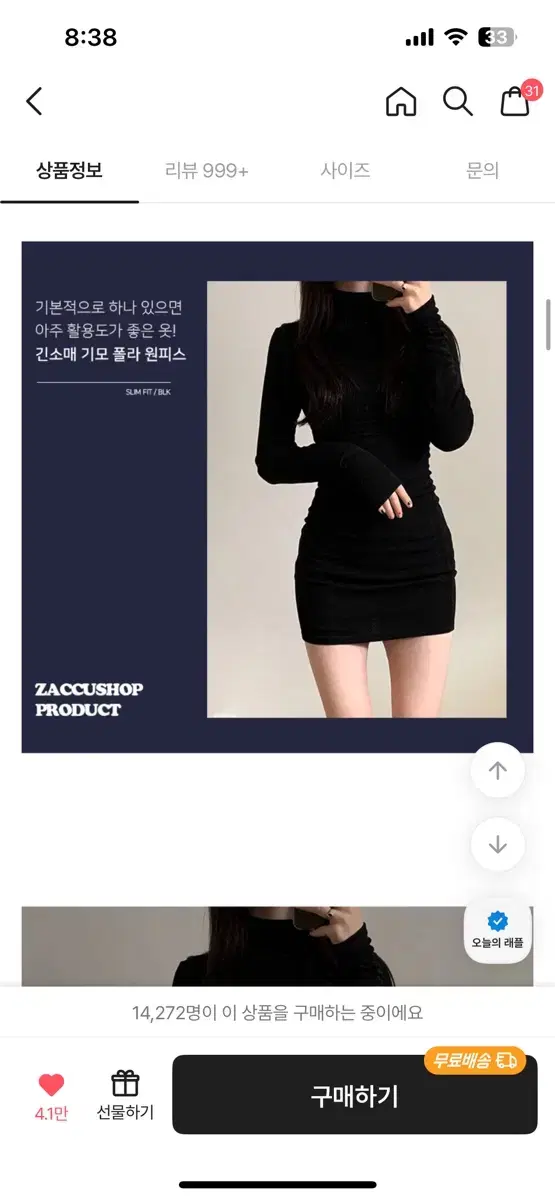 에이블리 긴소매 기모 폴라 미니 원피스 블랙