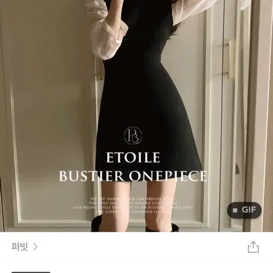 퍼빗 에뚜왈 뷔스티에 원피스 무드블랙 제작 인생원피스 새상품