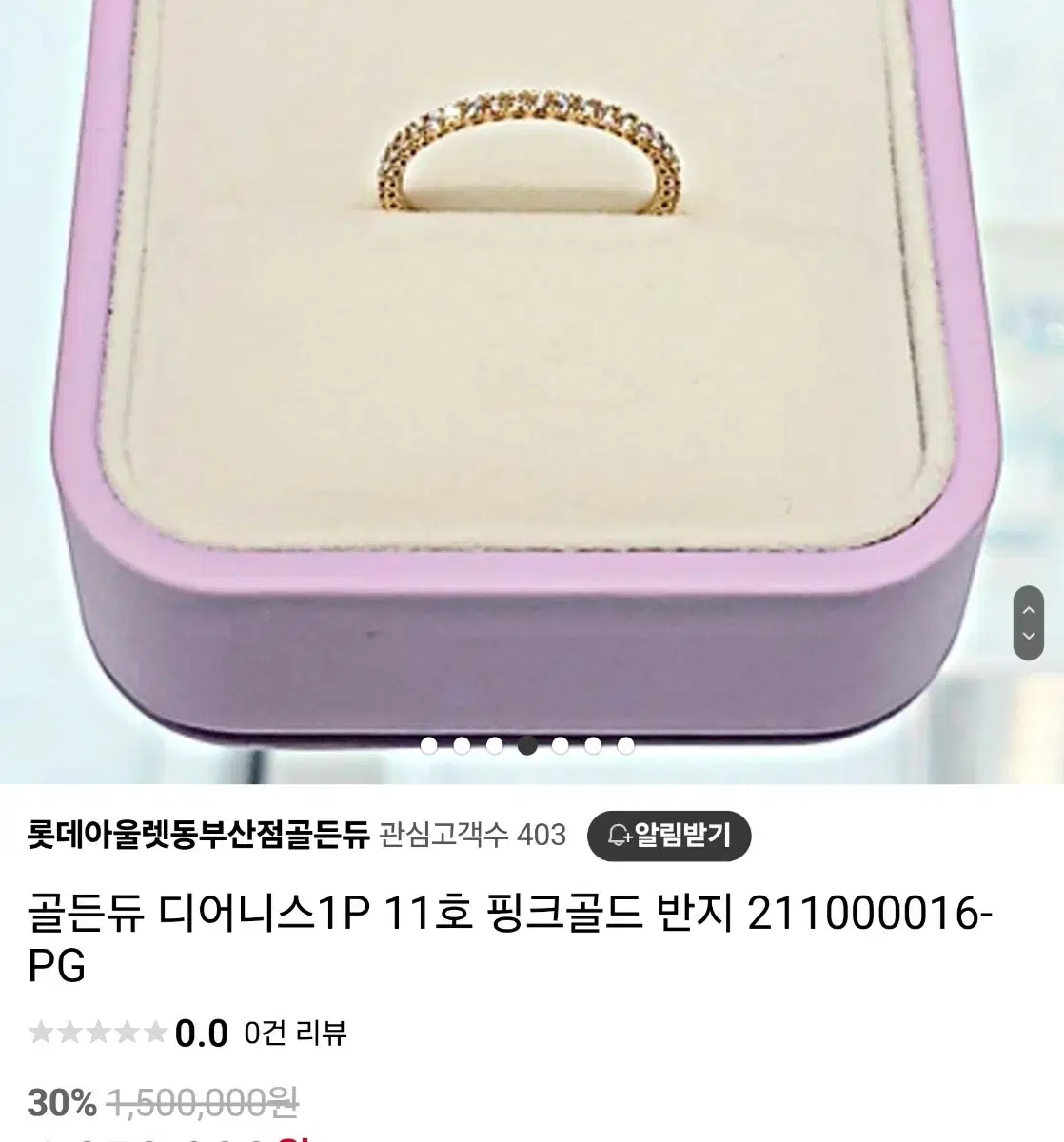 골든듀 디어니스 1p 풀다이아반지 18k