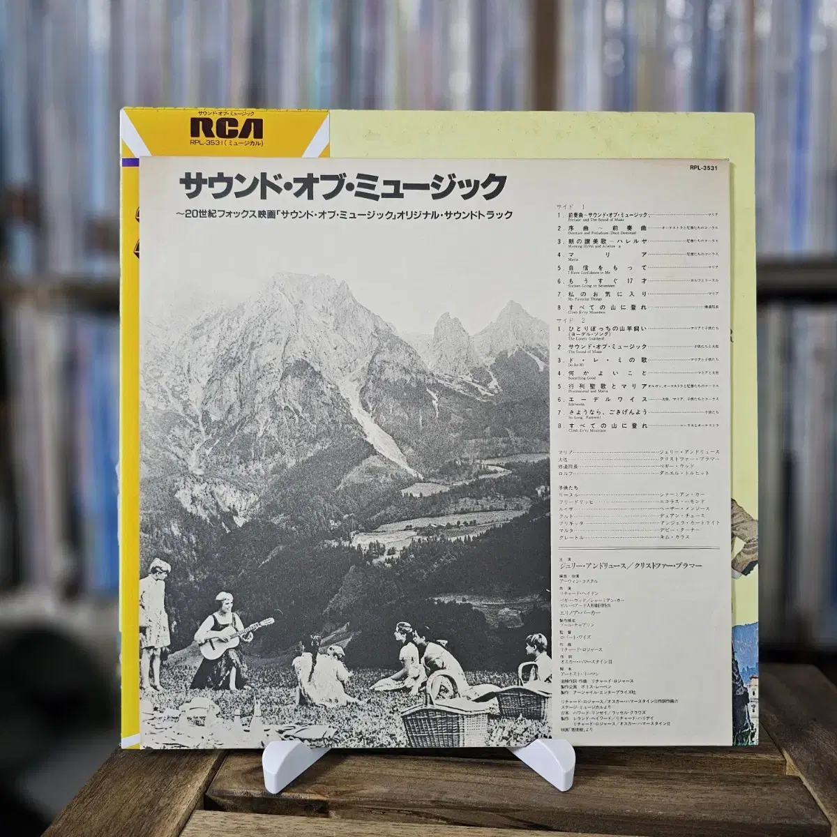 (OST, 사운드 오브 뮤직) The Sound Of Music LP