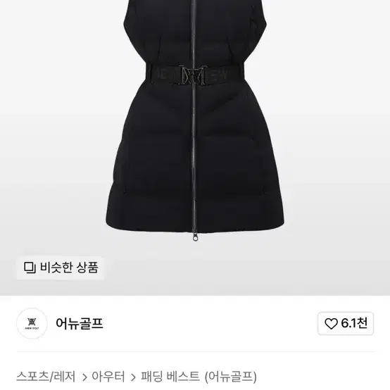 어뉴 골프 패딩조끼