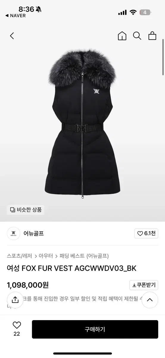 어뉴 골프 패딩조끼