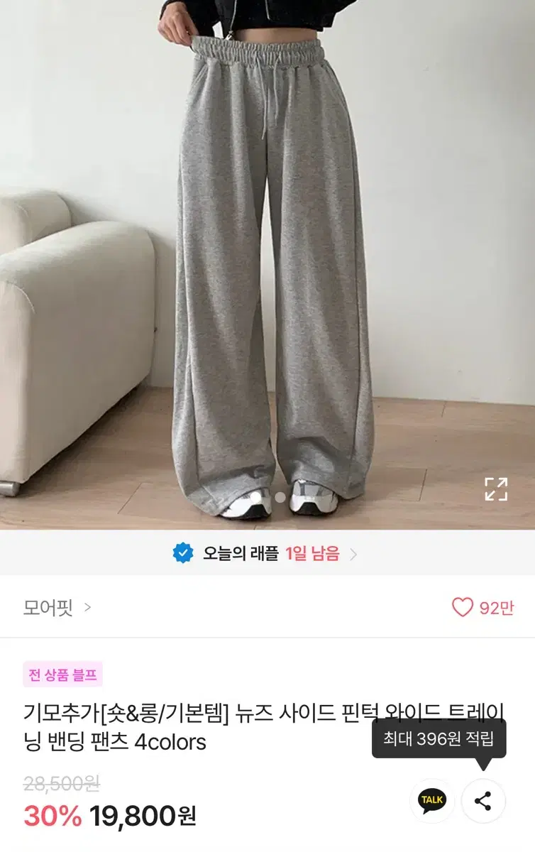 사이드 핀턱 와이드 트레이닝 팬츠