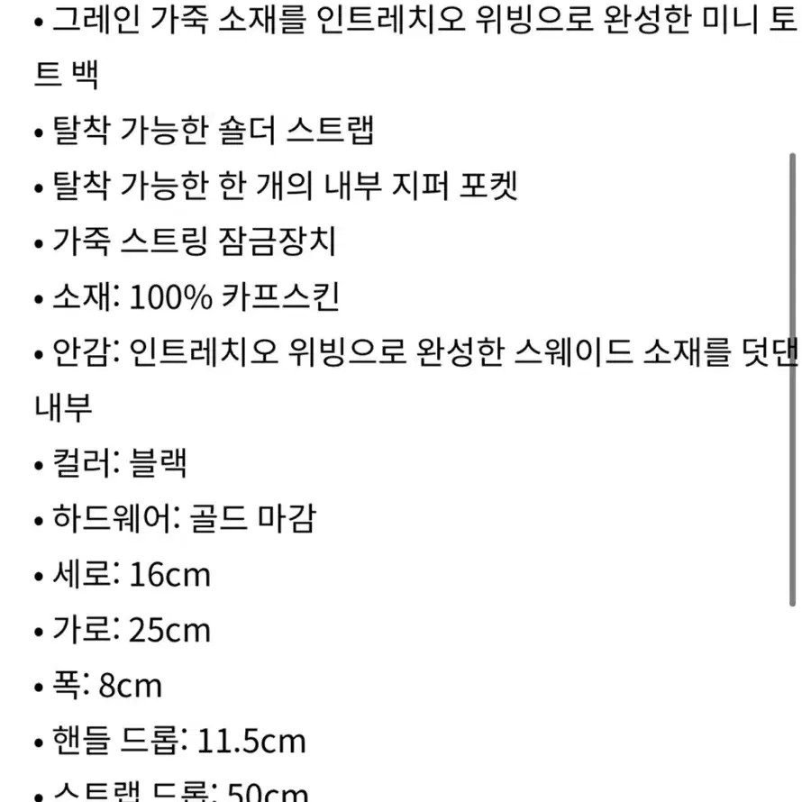 (보테가베네타/418.5만원/영수증 풀박)미니 아르코 토트백 블랙