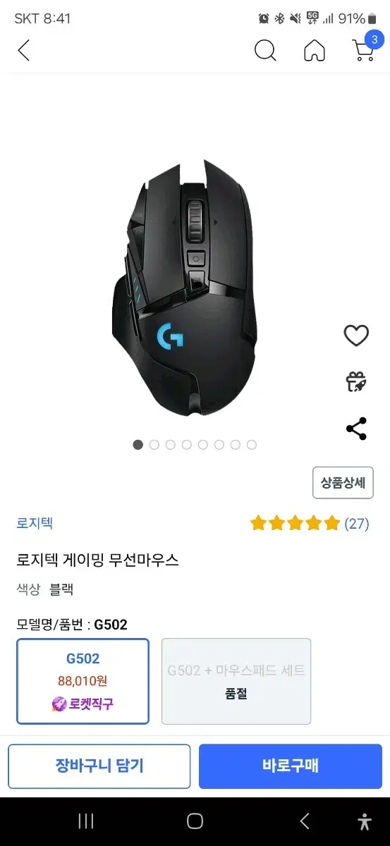 로지텍 G502 무선 마우스 팝니다.