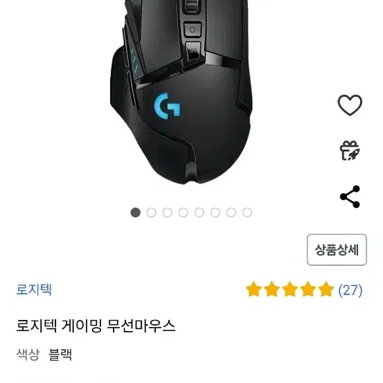 로지텍 G502 무선 마우스 팝니다.